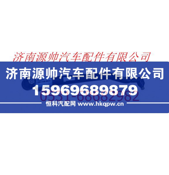 欧曼重卡转向直拉杆总成/F1120830000003A0004
