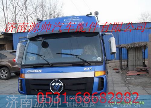 欧曼2280蓝金高顶驾驶室总成 欧曼驾驶室总成