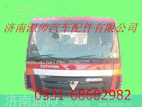 福田欧曼2280驾驶室总成   欧曼2280驾驶室配件