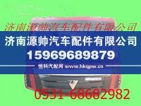 ,福田欧曼2280驾驶室总成   欧曼2280驾驶室配件,济南源帅汽车配件有限公司