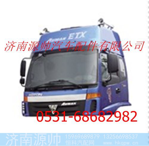 欧曼ETX新5系/2280驾驶室总成 欧曼驾驶室事故车配件
