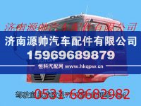 ,欧曼VT9系自卸车驾驶室总成（平顶金属漆）带合格证,济南源帅汽车配件有限公司