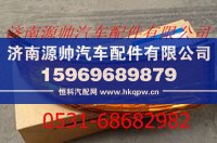 1B24937108013,欧曼ETX左装饰灯总成示宽灯,济南源帅汽车配件有限公司