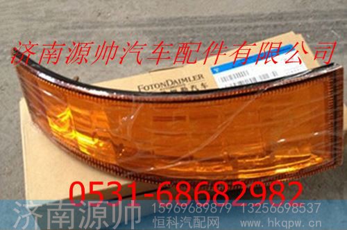 欧曼ETX右装饰灯总成示宽灯