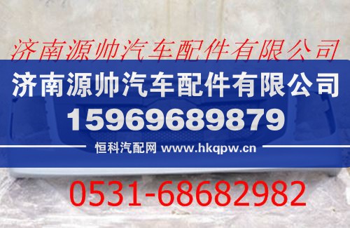 欧曼塑料一体杠（带杠灯）ETX前保险杠/H0831012001A0