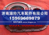 HFF2502012CK1BZ,欧曼北方奔驰过桥箱,济南源帅汽车配件有限公司