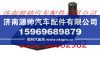 北方奔驰驾驶室举升缸支架