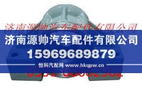 A6243250112,北方奔驰双卡平衡轴壳,济南源帅汽车配件有限公司