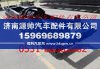 北方奔驰大梁总成  北方奔驰车架总成
