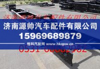 ,北方奔驰大梁总成  北奔重卡车架总成,济南源帅汽车配件有限公司