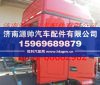 北方奔驰V3驾驶室雷诺红 北奔重卡驾驶室