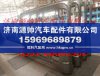 北方奔驰V3前围总成 北奔重卡驾驶室总成
