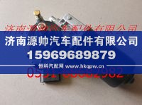 5008205042,北方奔驰V3雨刷电机 北奔重卡驾驶室总成,济南源帅汽车配件有限公司