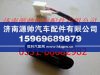北方奔驰车门电动开关 奔驰重卡驾驶室