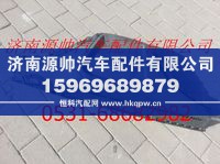 ,北方奔驰V3驾驶室工作台台面 北奔重卡配件,济南源帅汽车配件有限公司