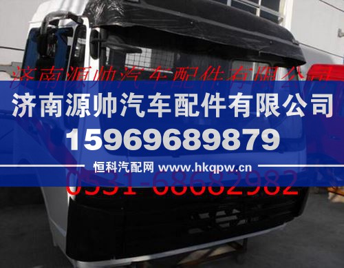 北方奔驰驾驶室总成冰白色 北奔重卡驾驶室总成/