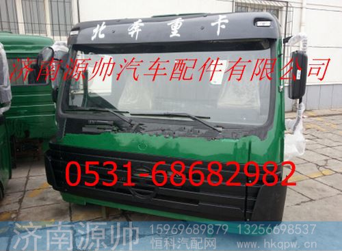 北方奔驰驾驶室总成邮政绿色 北奔重卡事故车配件