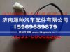 北方奔驰轮眉灯 北方奔驰驾驶室