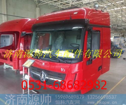 北方奔驰V3驾驶室 北方奔驰驾驶室总成
