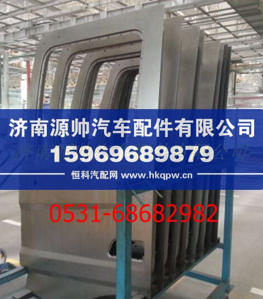 ,北方奔驰V3驾驶室车门外铁皮 北奔重卡驾驶室总成,济南源帅汽车配件有限公司