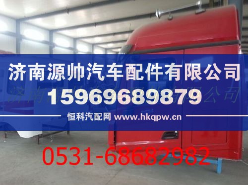 北方奔驰V3驾驶室 北奔重卡驾驶室 北奔80B驾驶室