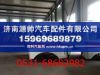北方奔驰国三驾驶室  北奔V3驾驶室总成