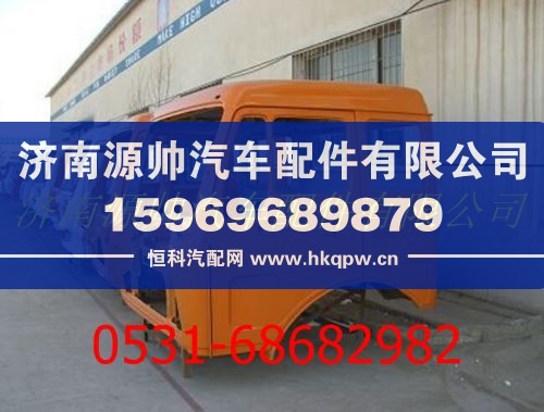 北方奔驰驾驶室壳体  北奔V3驾驶室总成/