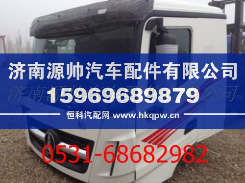 北方奔驰V3驾驶室  北奔国三驾驶室总成/