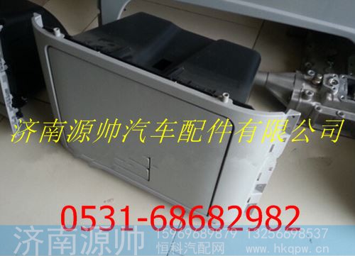 北方奔驰V3驾驶室上储物箱中部 北奔国三驾驶室总成
