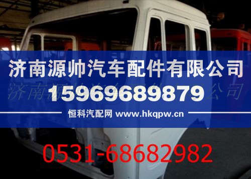 北方奔驰驾驶室壳带卧铺 北奔重卡驾驶室车门钣金件