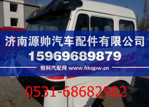 北方奔驰驾驶室总成 北奔重卡驾驶室车门钣金件
