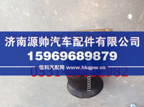 1B24950201011,欧曼ETX后悬气囊,济南源帅汽车配件有限公司