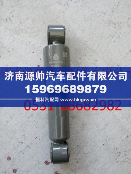 重汽豪沃驾驶室减震器/WG1642430091