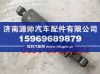 重汽豪沃驾驶室减震器