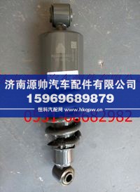 WG1642430285,重汽豪沃驾驶室前悬减震器,济南源帅汽车配件有限公司