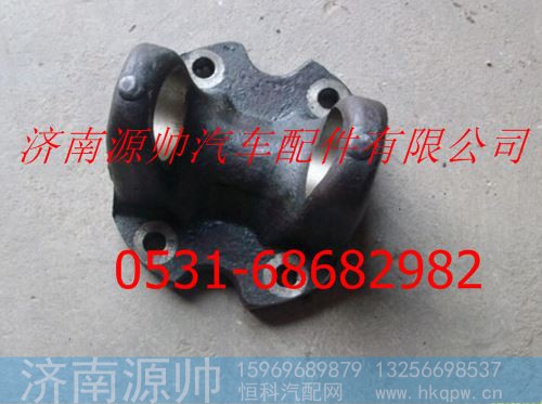 重汽豪沃斯太尔52X4X180凸缘叉