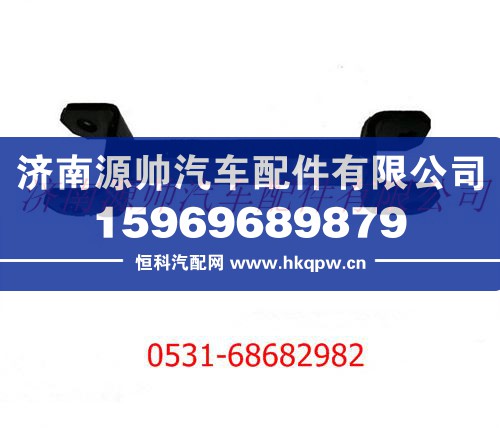 陕汽奥龙前稳定杆吊架/DZ911896813