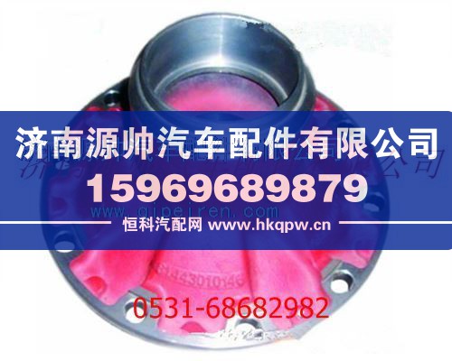 陕汽汉德曼桥7.5T前桥前轮毂/81.44301.0146