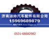 陕汽汉德桥主减调整螺母