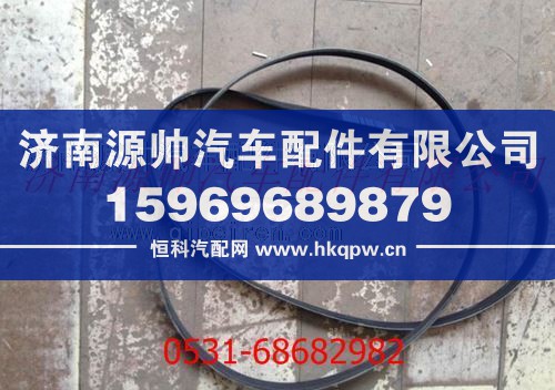 潍柴皮带风扇皮带/612600090600