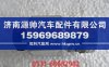 陕汽德龙F3000,F2000传感器行驶记录仪