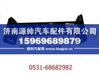 DZ95259594125,陕汽德龙F3000变速箱横梁,济南源帅汽车配件有限公司