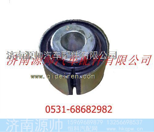 陕汽德龙F3000开口衬套