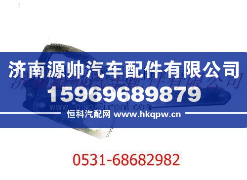 陕汽德龙F3000手动玻璃升降器/81.62640.6057