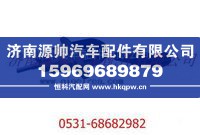 DZ93189360061,陕汽德龙F3000手制动阀,济南源帅汽车配件有限公司
