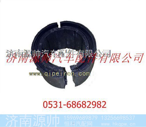 陕汽德龙F3000稳定杆吊架衬套