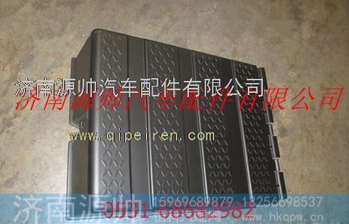 陕汽德龙F3000蓄电池箱盖,电瓶箱