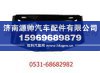 陕汽德龙F3000支承角板
