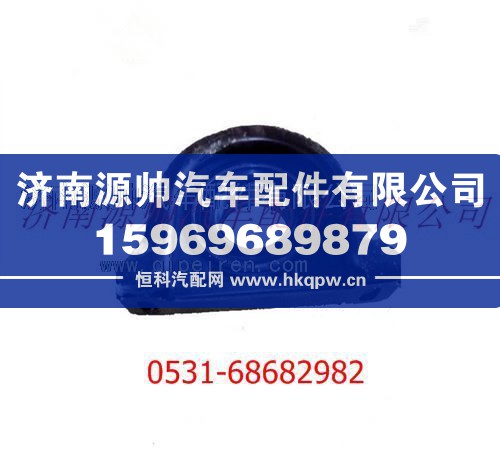 26013314030-70,陕汽德龙70传动轴吊架,济南源帅汽车配件有限公司