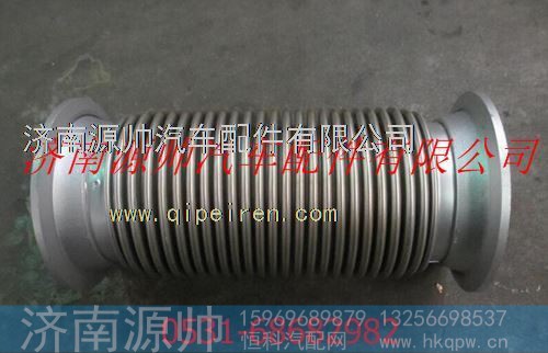 陕汽德龙挠性软管